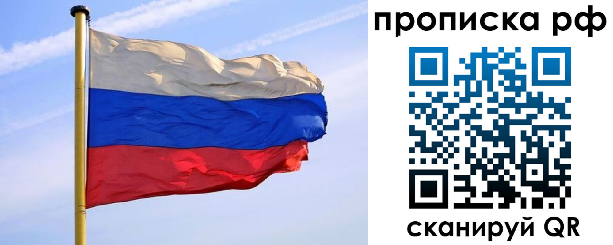 прописка от собственника в Богородске