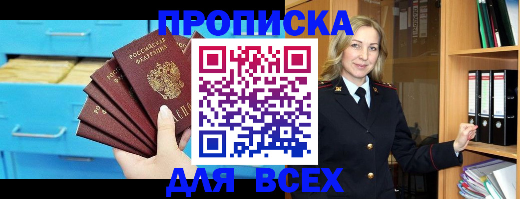 прописка иностранных граждан в Богородске